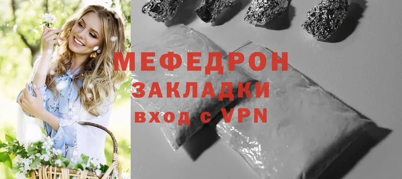 Мефедрон 4 MMC  Безенчук 