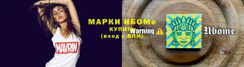 Марки NBOMe 1,8мг  где купить наркотик  Безенчук 